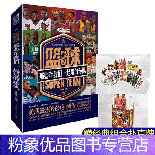 球员中
