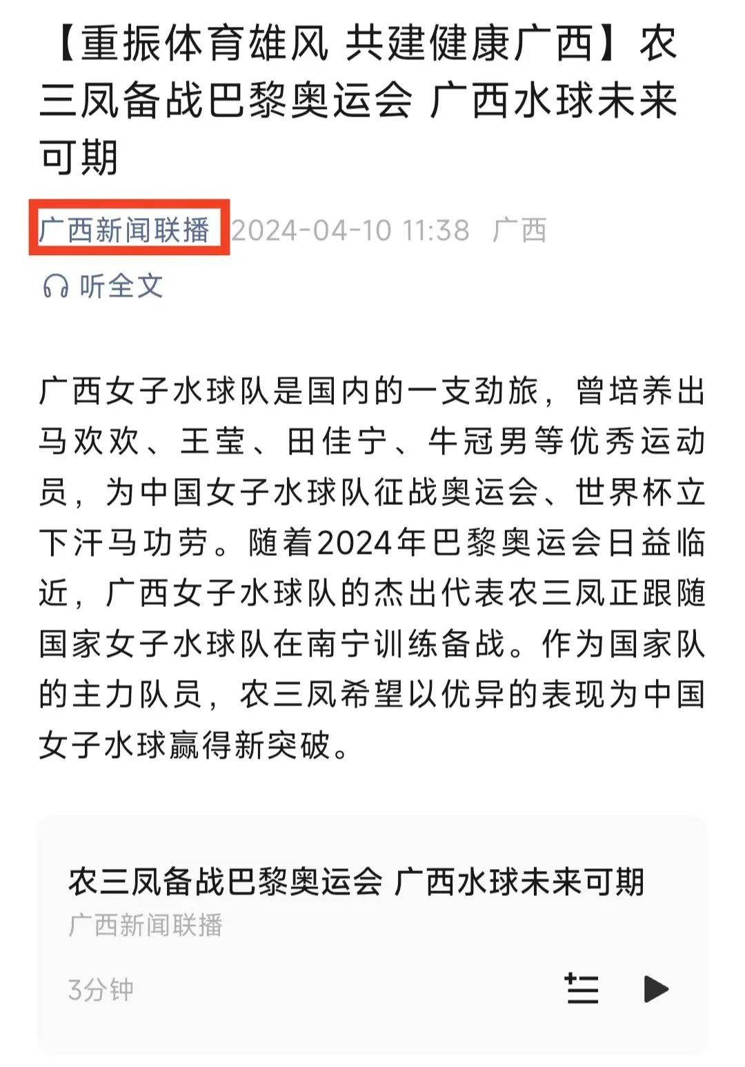 结合球员出