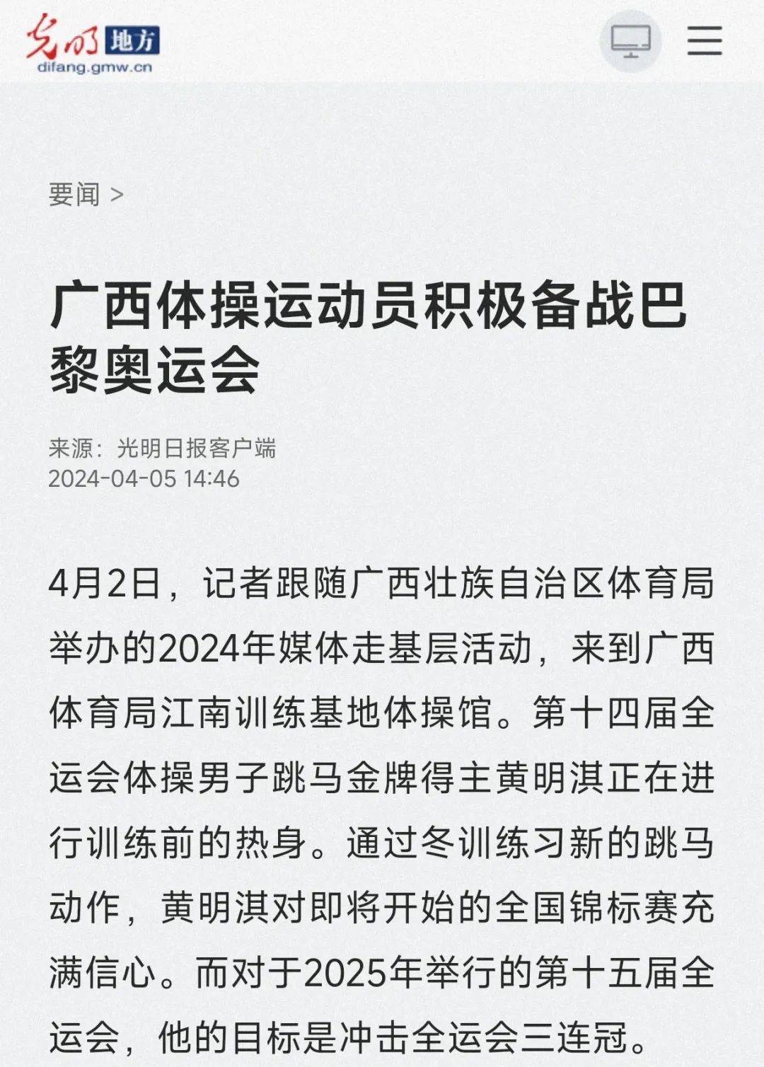 高达